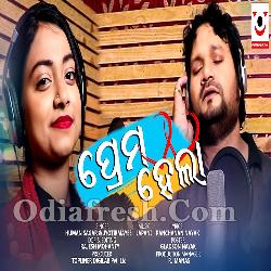 Prema Hela - New Odia Sad Romantic Song By Human Sagar, Jyotirmayee